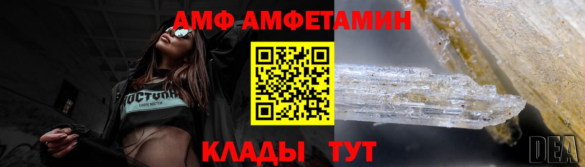 Амфетамин VHQ  Вход с VPN  АМФЕТАМИН  Мирный 