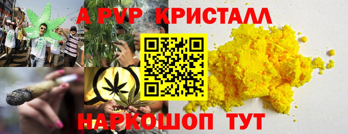 A PVP Соль  A-PVP  Альфа ПВП СК КРИС  Мирный  Вход с VPN  А ПВП СК 
