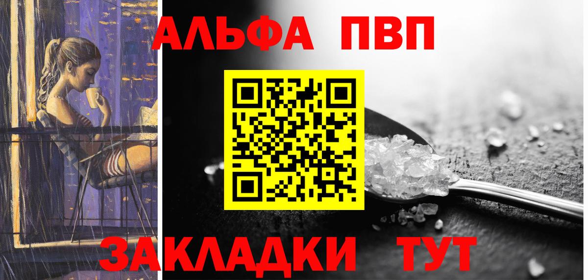 A-PVP мука Мирный