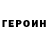 Кетамин VHQ Cyril Danilchenko