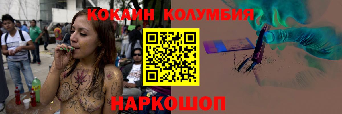 Кокаин Перу Мирный