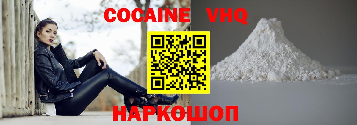 COCAIN Боливия  КОКАИН 99%  Мирный  купить наркоту  Вход с VPN 