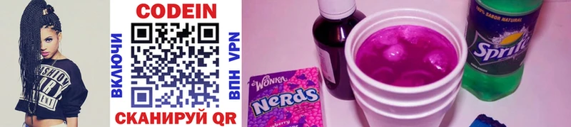 купить наркотики сайты Мирный Кодеиновый сироп Lean Purple Drank