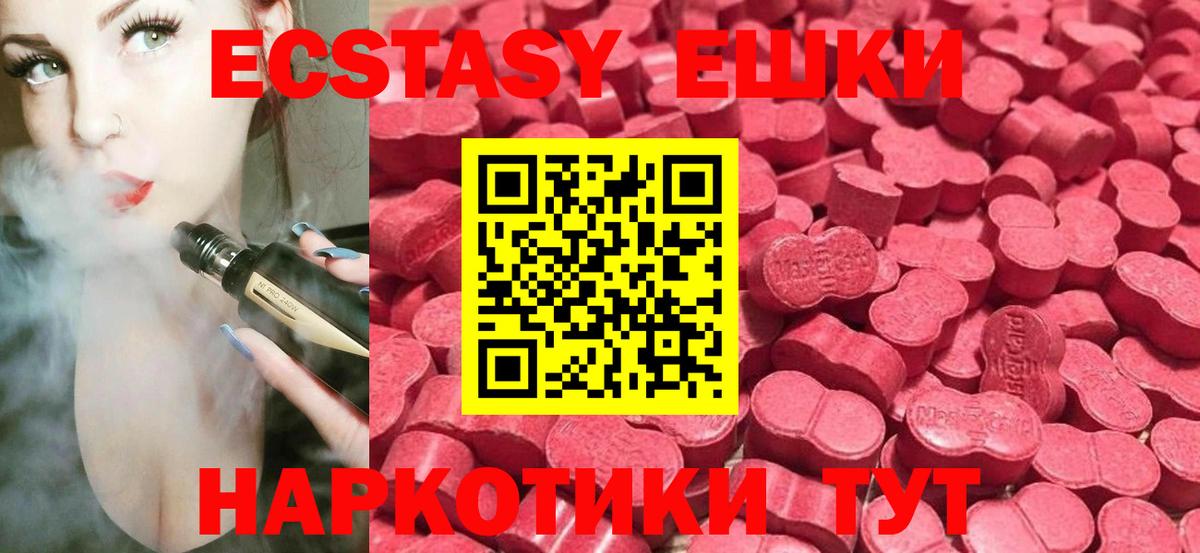 Ecstasy MDMA  ЭКСТАЗИ 300 mg  маркетплейс официальный сайт  ЭКСТАЗИ  Вход с VPN  Мирный 
