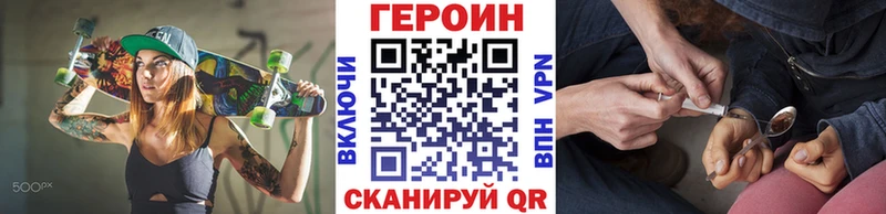 Героин Heroin  Мирный 