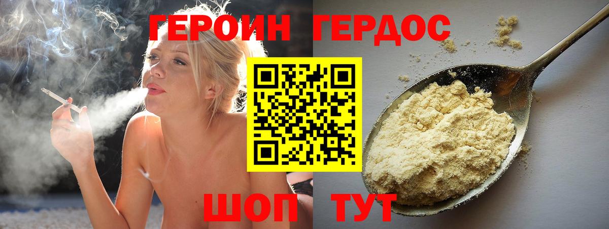 Мирный  Героин белый  Вход с VPN 