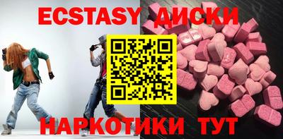 эйфоретик Заводоуковск