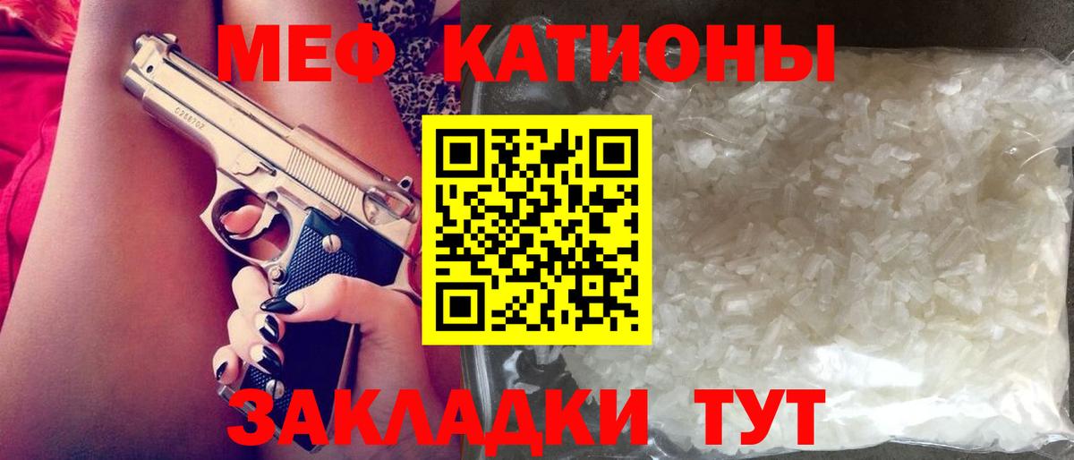 МЕФ  Мирный