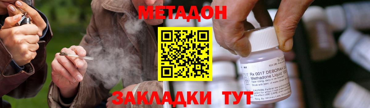 гидра ССЫЛКА  Вход с VPN  Мирный  МЕТАДОН methadone 