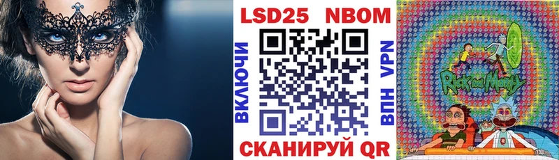 Марки 25I-NBOMe 1,8мг наркота Мирный