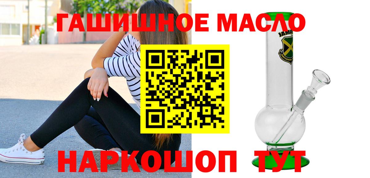 Мирный  Дистиллят ТГК THC oil  купить наркотик  ТГК вейп  Вход с VPN 